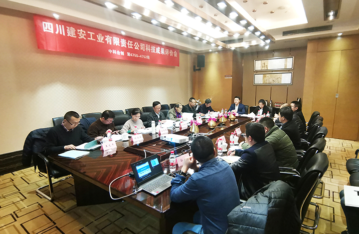 四川建安工业有限责任公司3个项目 anli.jpg